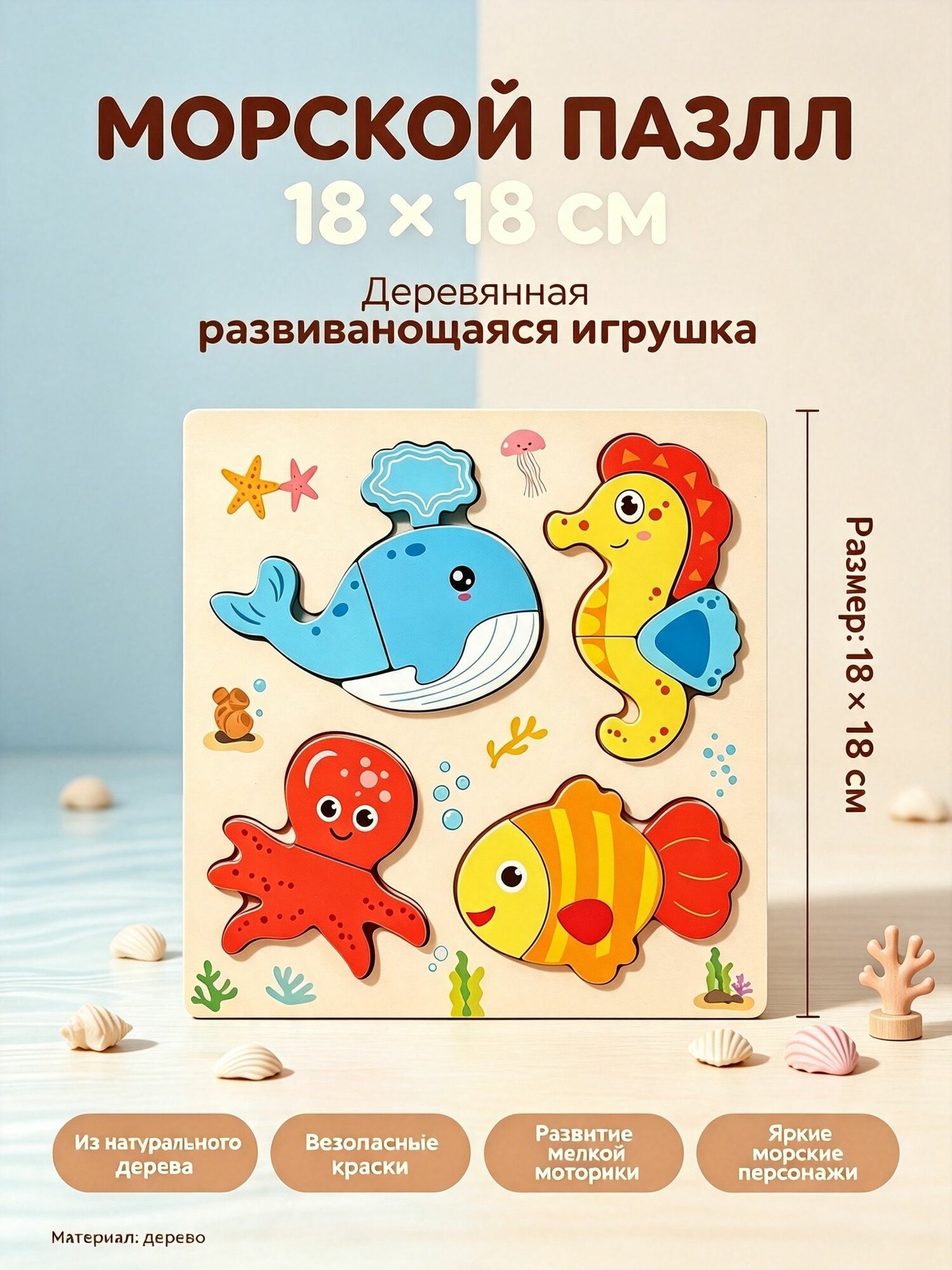 Пазлы деревянные вкладыши 1818 см "Веселые зверята", качественная рамка