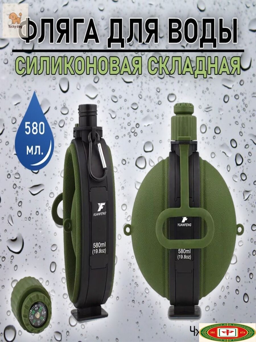 Фляга 580 мл, темно-зеленый