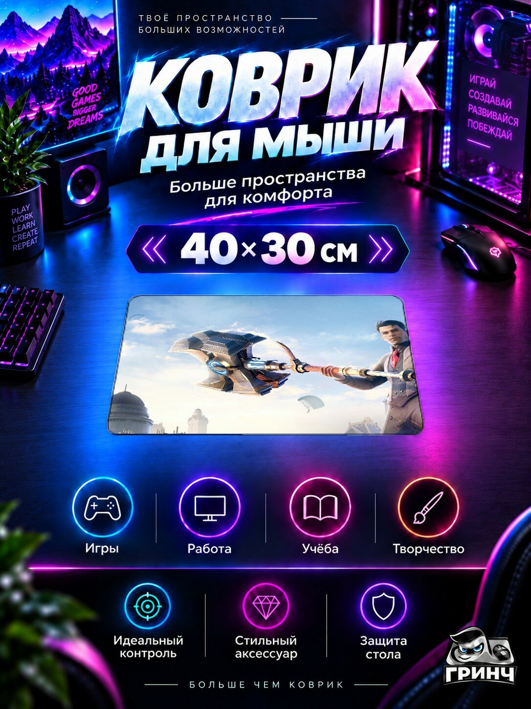 Игровой коврик для мыши PUBG / пабг — Pubg X Arcane Jayce Is Here 40х30 см L