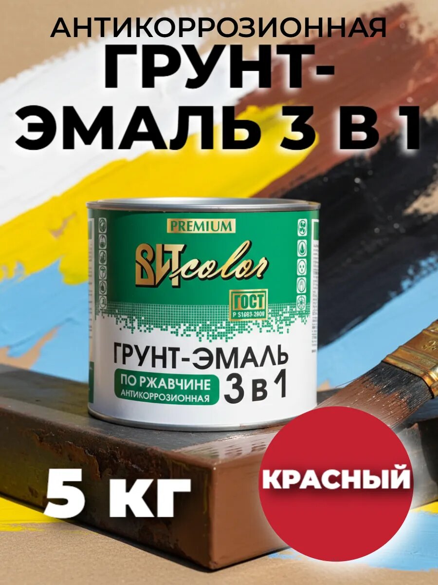 Грунт-эмаль по ржавчине 3в1 красная ВИТ color полуглянцевая PREMIUM ГОСТ 51693-2000 5кг Краска по металлу