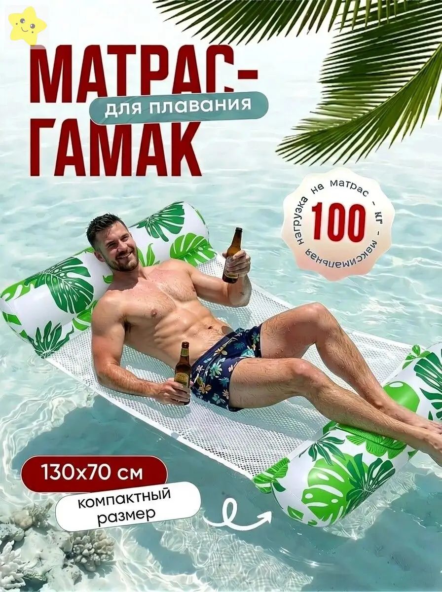 Матрас надувной 110х65 см