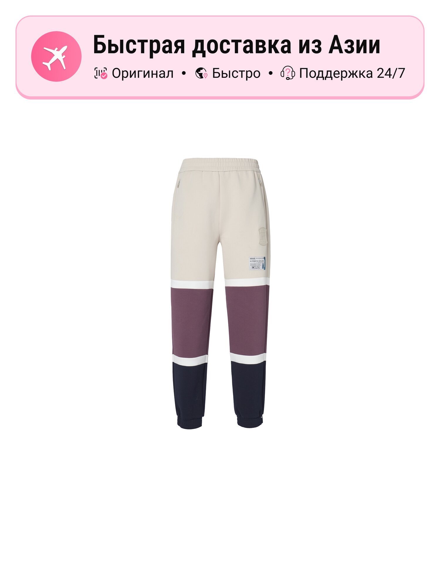 Брюки Fila FILA x Mihara Yasuhiro