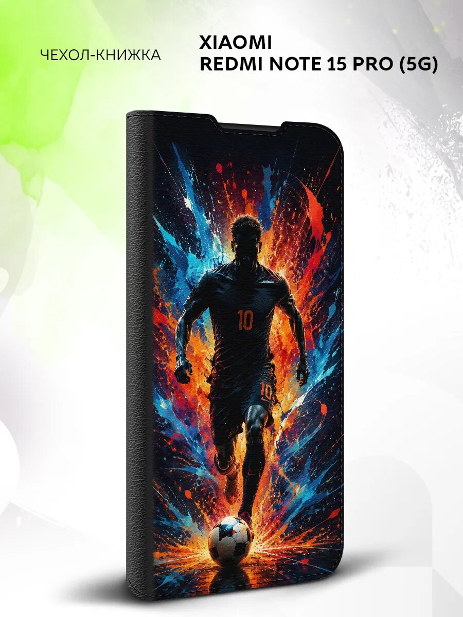 Чехол на Xiaomi Redmi Note 15 Pro (5G), Сяоми Редми Ноте 15 Про (5Джи), эко-кожа и с принтом