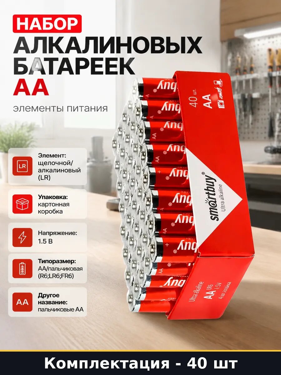 Набор алкалиновых батареек AA 40 шт элементы питания