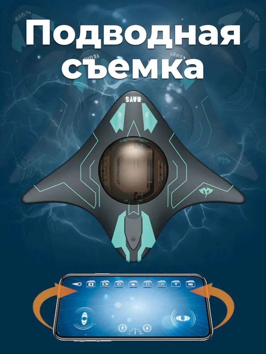 Wi-Fi-управляемая мини-лодка с подводной камерой и передачей в реальном времени