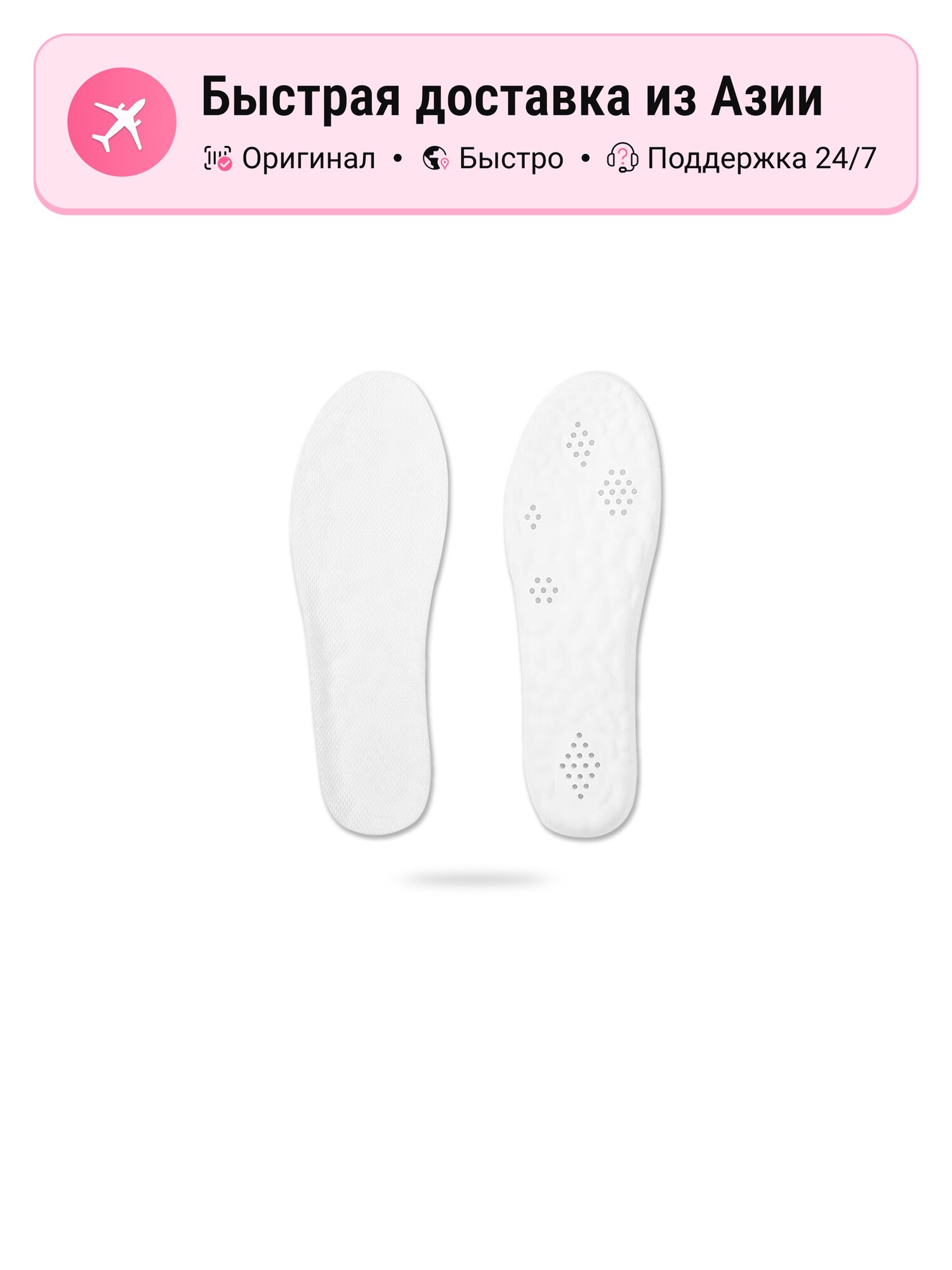 Стельки унисекс IOTS 5666355 White Base White Outer, 39-40 EU, 1 Pack