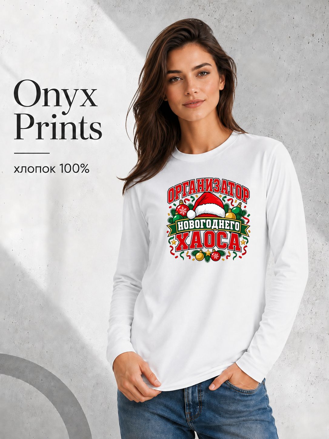 Лонгслив ONYX PRINTS
