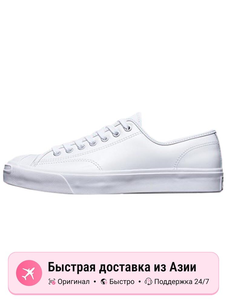 Кроссовки Converse Jack Purcell Low