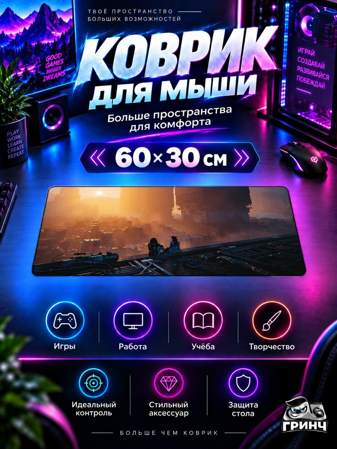 Игровой коврик для мыши жаккард 60х30 см Behemoth Бехемот