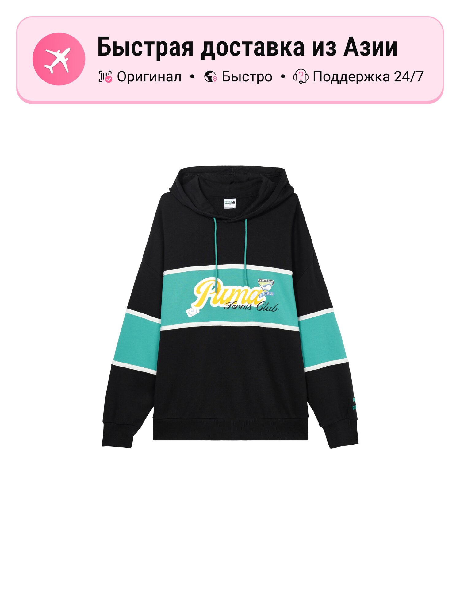 Толстовка PUMA Tennis Club, 1 шт.