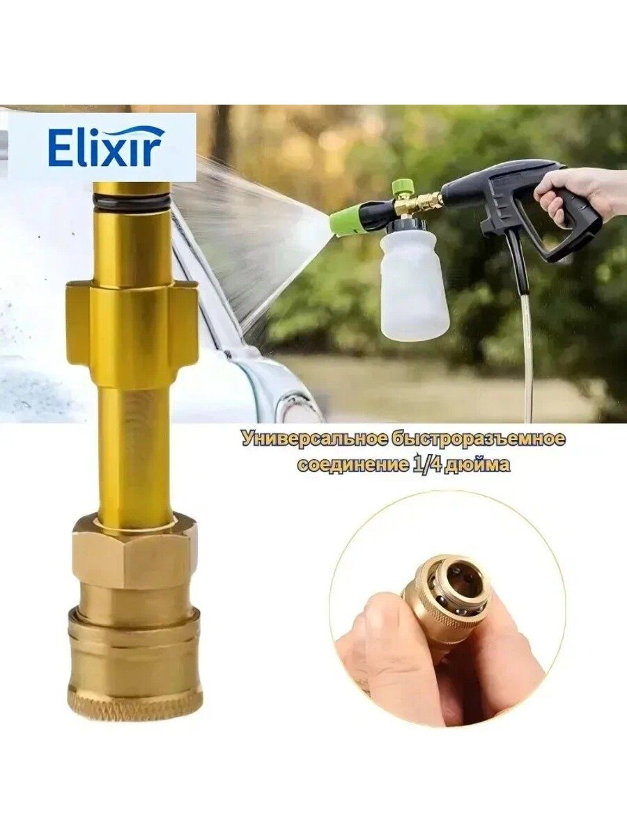Адаптер (переходник) для мойки высокого давления Huter Elitech Daewoo Patriot Redverg Ryobi Alteco Carver внешняя резьбы,1/4 дюйма