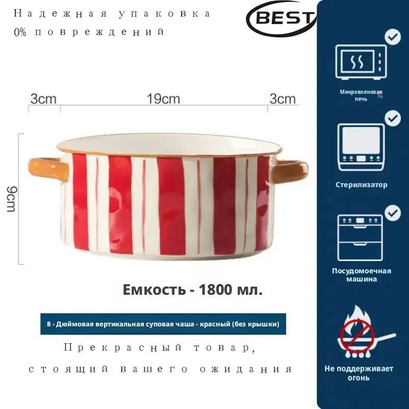 Салатник 25 см 1800 мл 1 шт красный