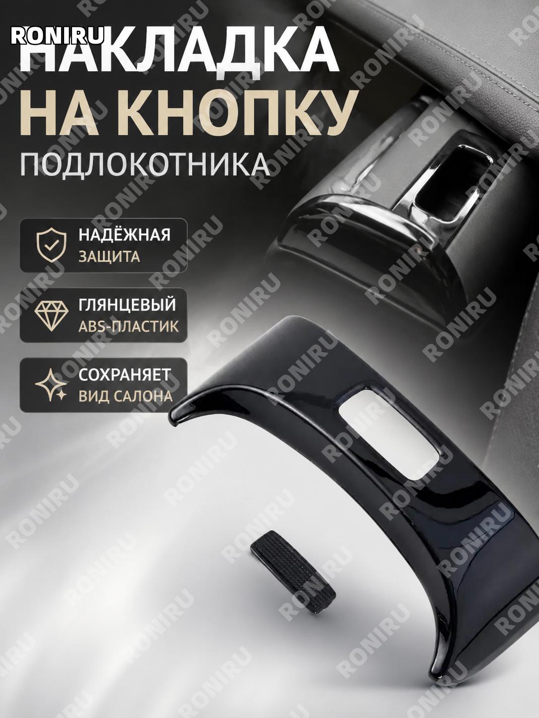 Выключатель подлокотника ABS глянцевый черный для 24款 Mercedes-Benz E, кнопка консоли, автомобильный аксессуар