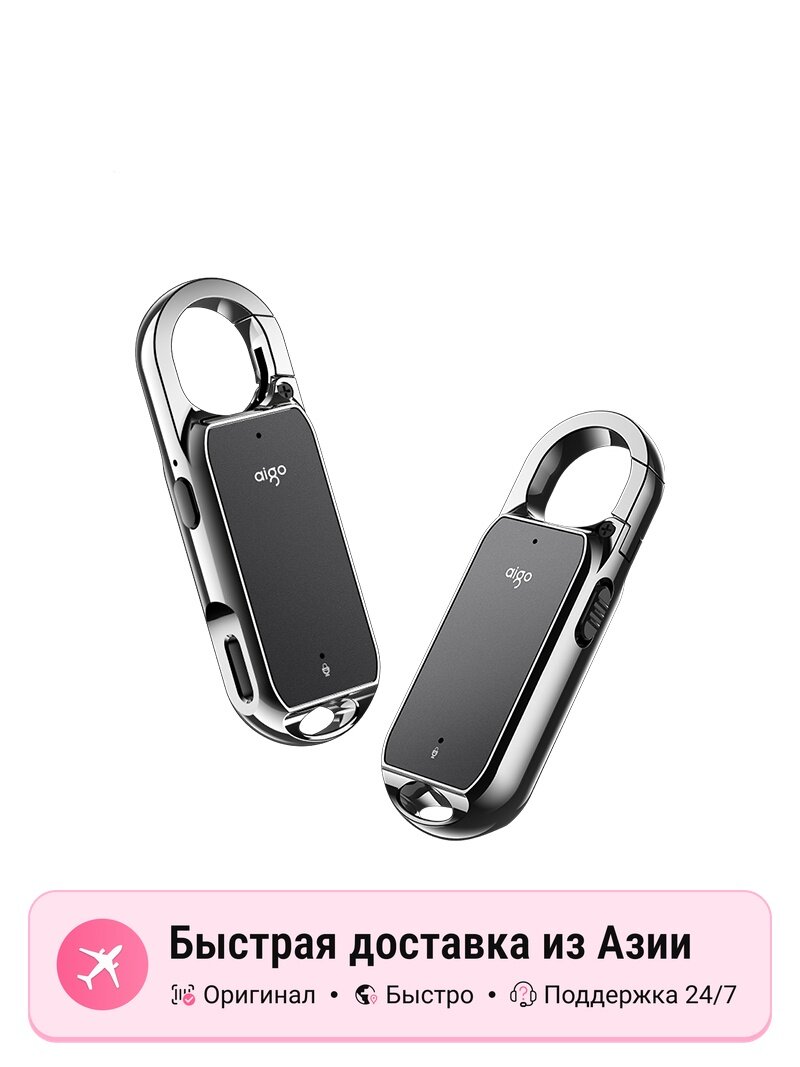 Диктофон AIGO Black, 8GB, multicolor, портативный, запись до 32 часов