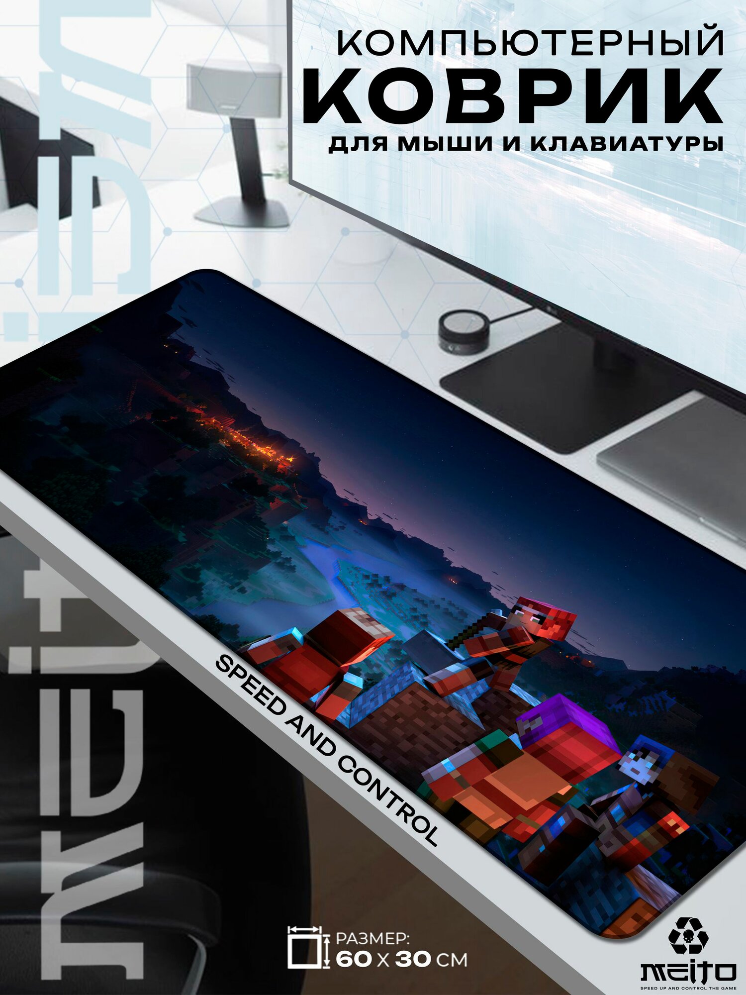 Большой игровой коврик для мыши и клавиатуры жаккард 60x30 см Майнкрафт Minecraft