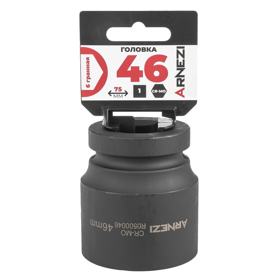 Головка Ударная 1Dr 6-Гр. 46 Мм Cr-Mo, На Холдере Arnezi R0500046 (ARNEZI R0500046)