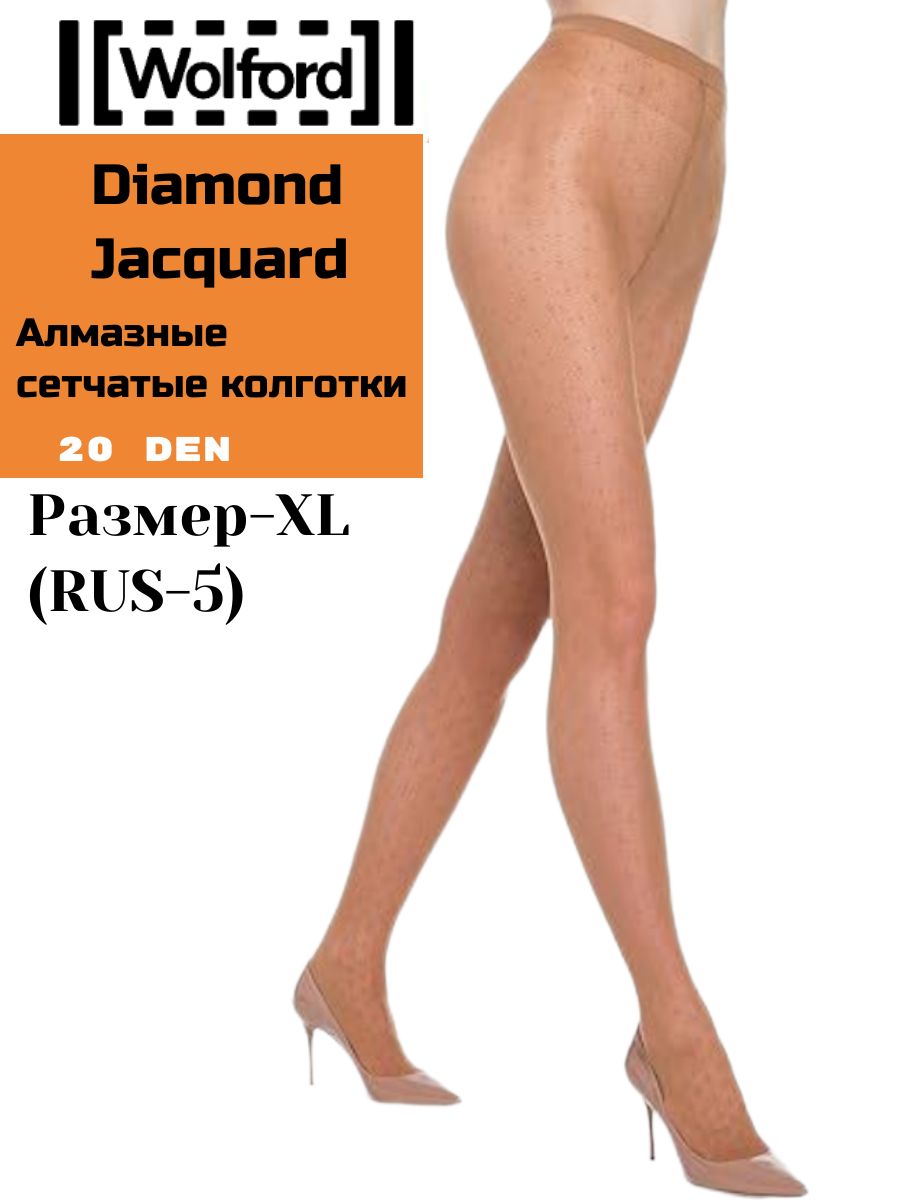 Колготки