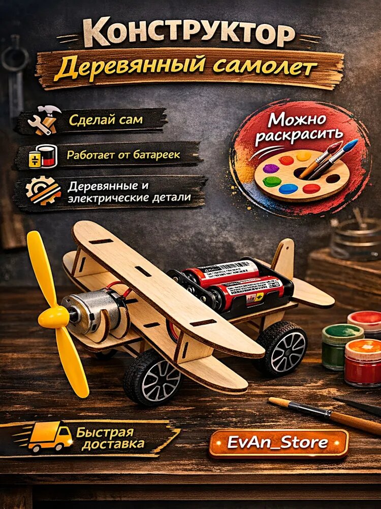 Конструктор деревянный сборная модель с шестеренчатым механизмом DIY для творчества