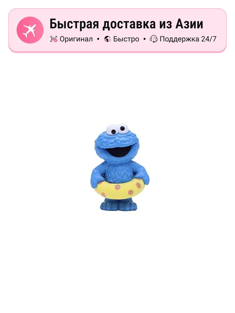 Фигурка унисекс POP MART Улица Сезам Базовая Коллекция, Confirmed-Cookie Monster Swim Ring (Open)