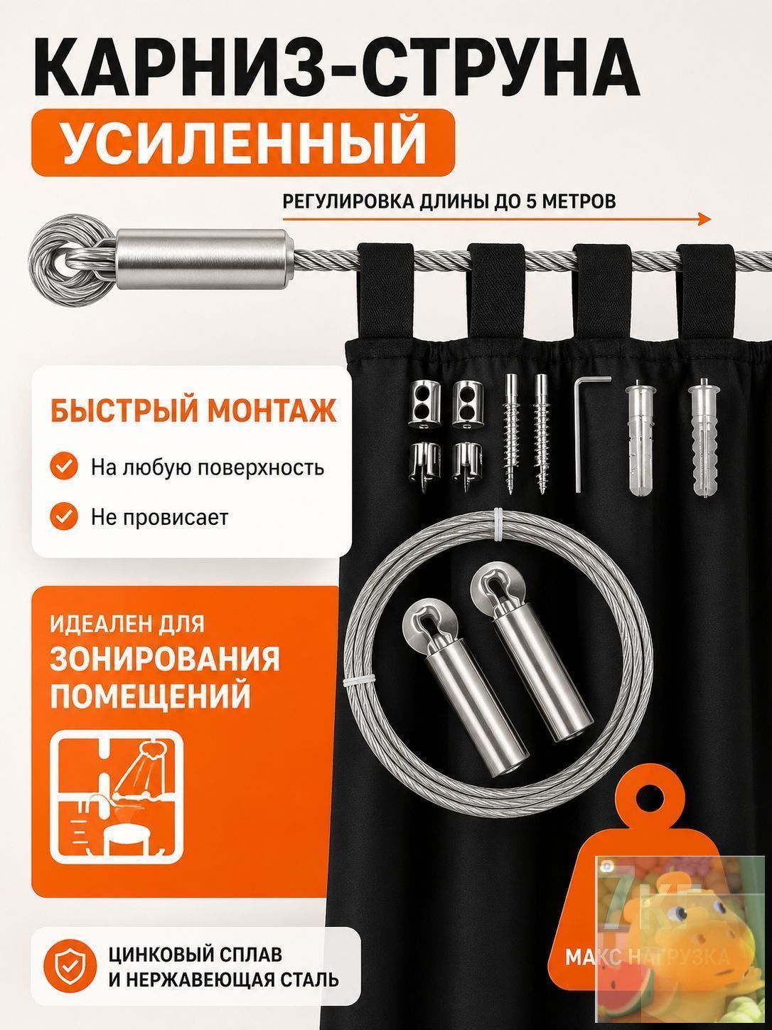 Карниз для штор струнный 1 ряд Гибкий