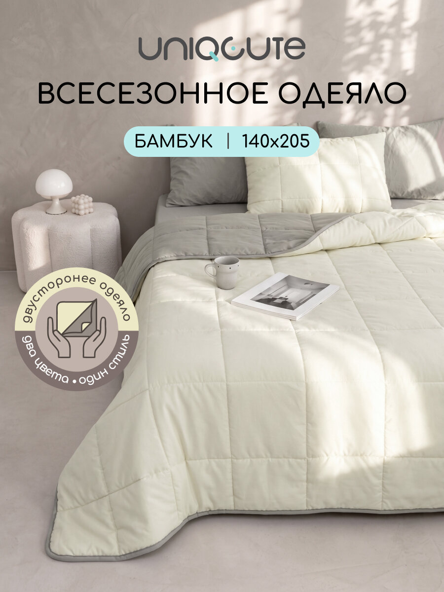 Одеяло Uniqcute 1,5-спальное 140х205 см, Двустороннее, Микрофибра, Бамбук, Бежевый