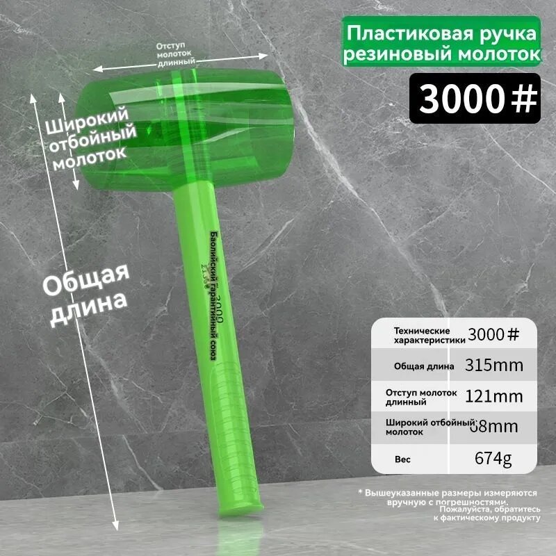 Киянка Универсальная зеленая, 674г, 3000#, длина 315мм