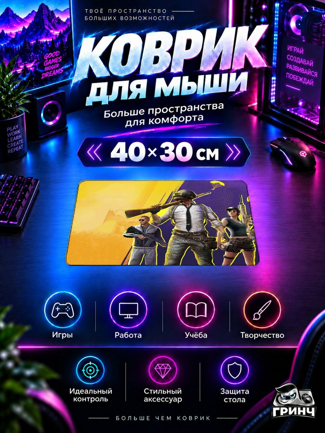 Игровой коврик для мыши PUBG / пабг — Pubg New — игровой принт 40х30 см L
