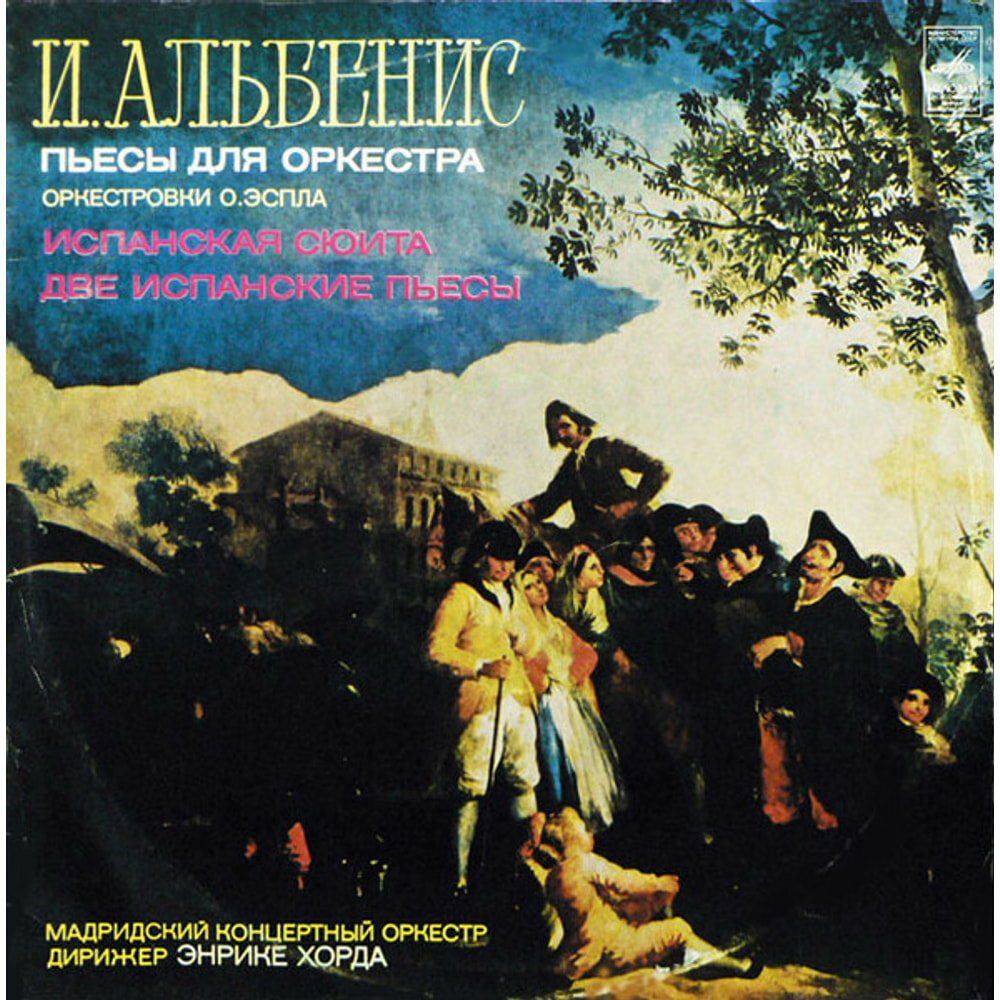 Пьесы Для Оркестра