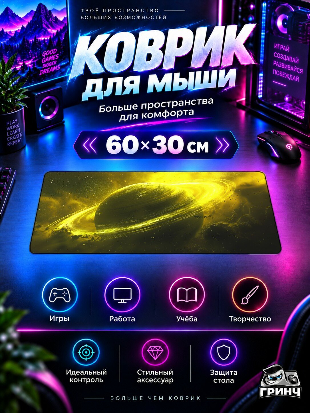 Игровой коврик для мыши жаккард 60х30 см Gas Giant Planet Гигант Планета