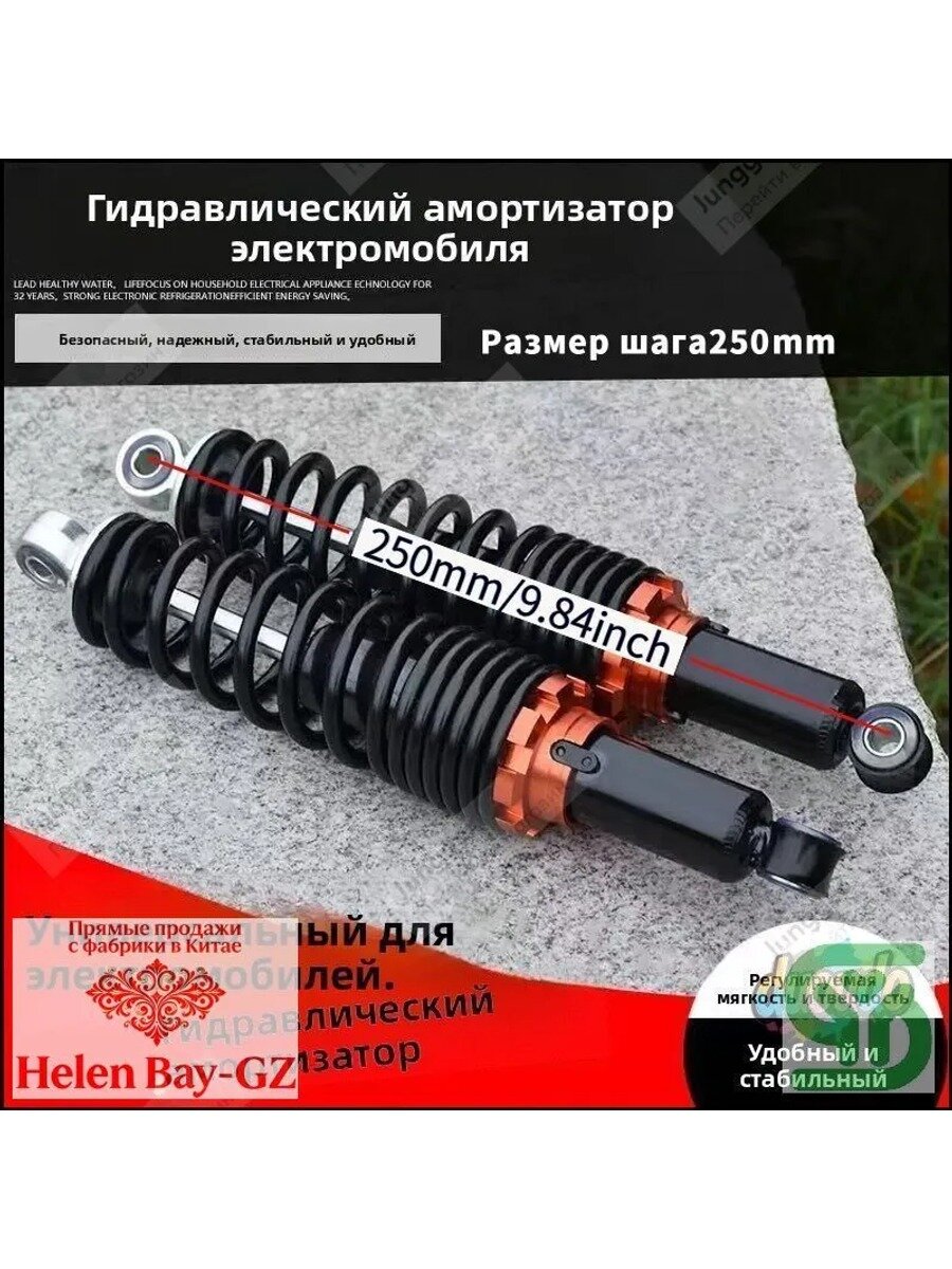 Эксклюзивные амортизаторы с гидравликой для электротранспорта, настройка жесткости, размеры 250 270 290 310 мм