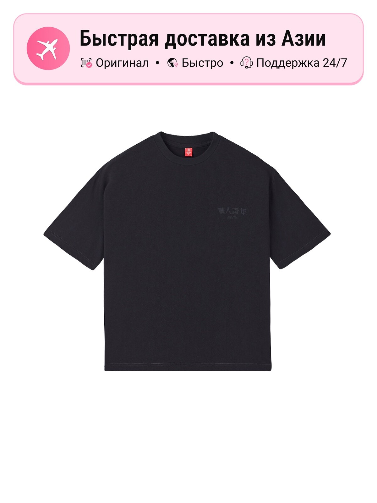 Футболка OCCUPY Classic Logo T-Shirt