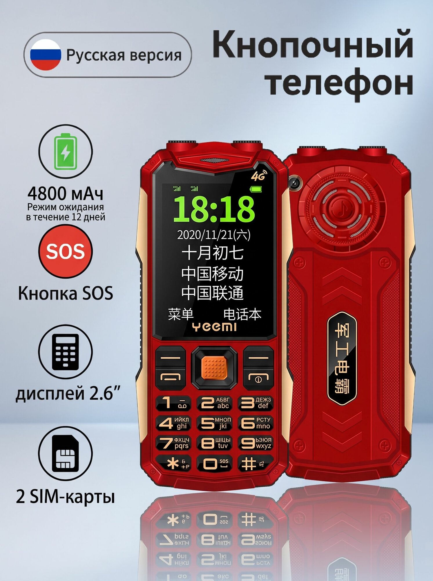 YEEMI Мобильный телефон, темно-розовый
