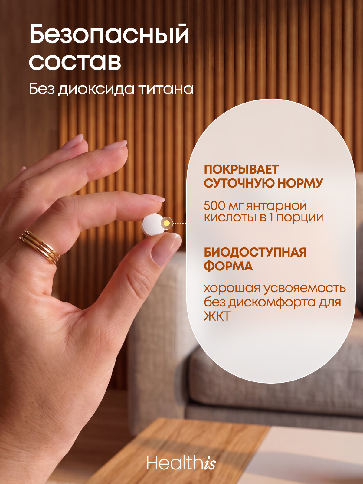 Янтарная кислота в таблетках 500 мг Healthis, "Янтарная кислота", 120 таблеток — фото 1
