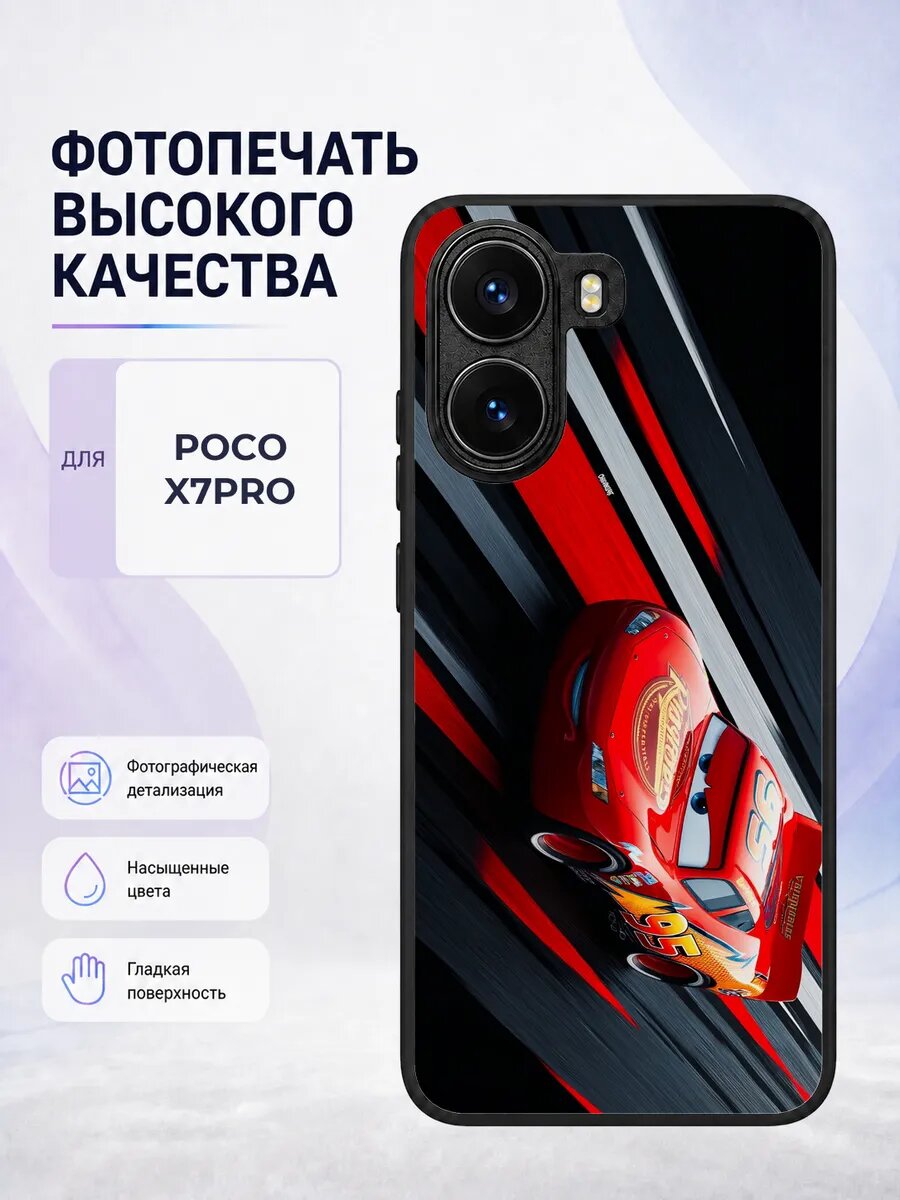 Чехол бампер Poco X7 Pro Молния Маквин мультик эстетичный ca