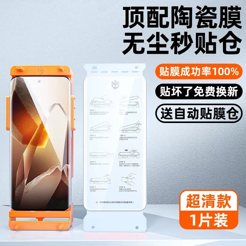 Керамическое защитное стекло для OnePlus Ace 2 с 3D изгибом, 1 комплект с беспылевой камерой, автоматическая очистка