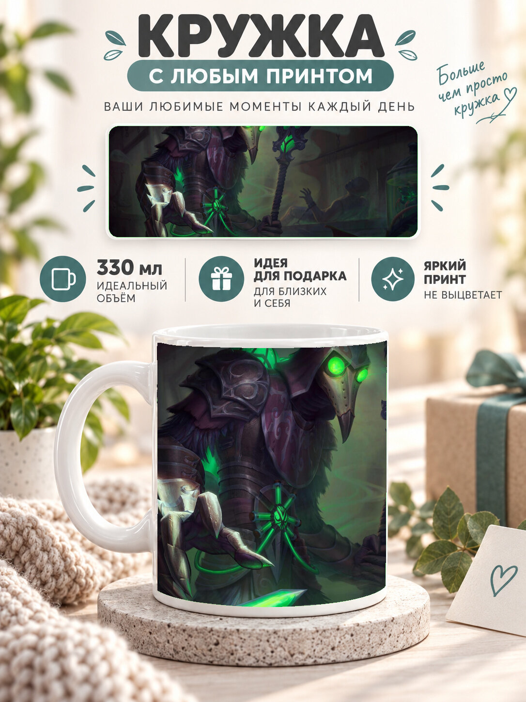 Керамическая кружка MoodRoom 330 мл с глянцевой поверхностью, белая с принтом Overwatch 2, UG33017675