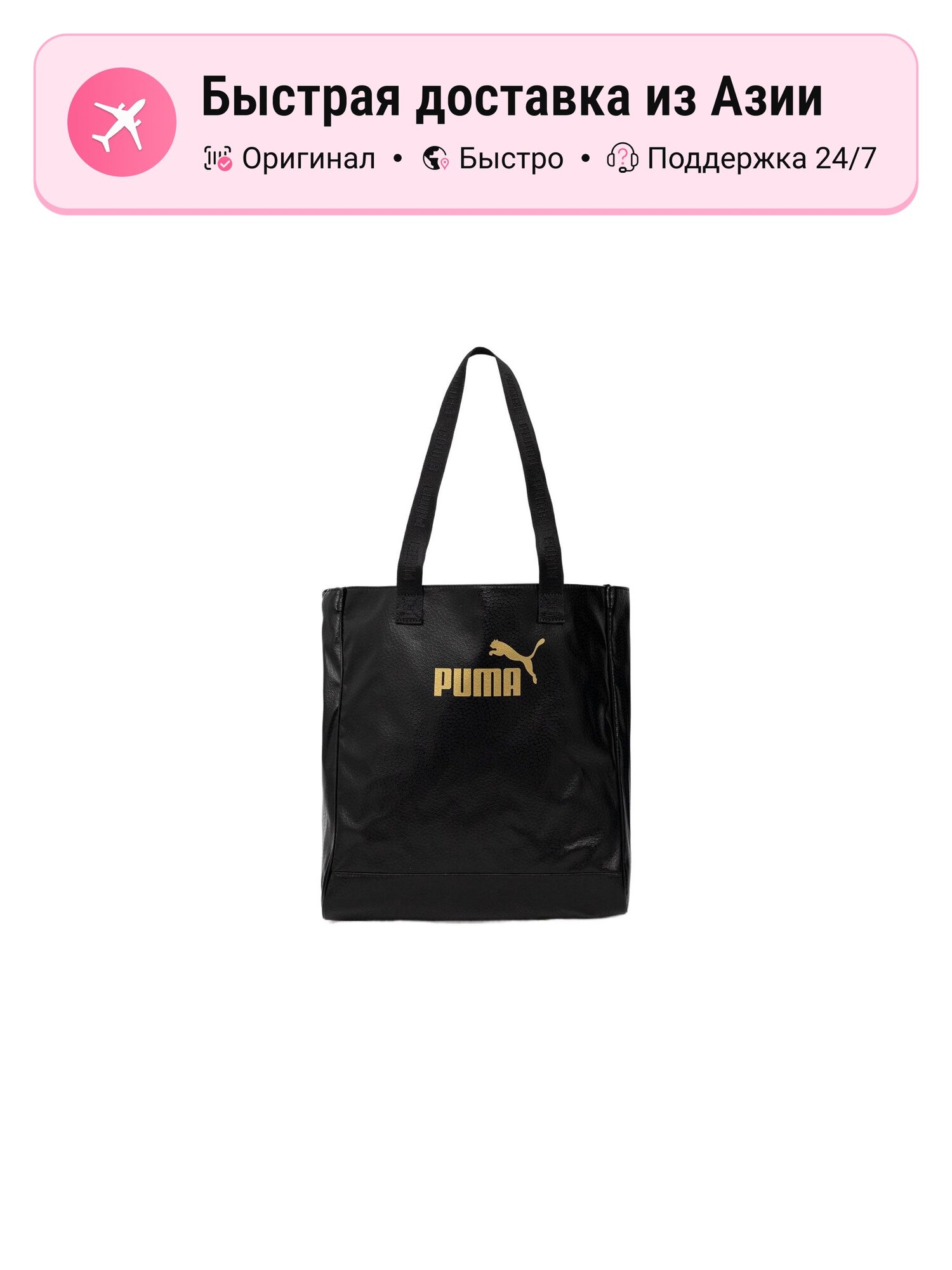 Сумка PUMA PUMA 5627429