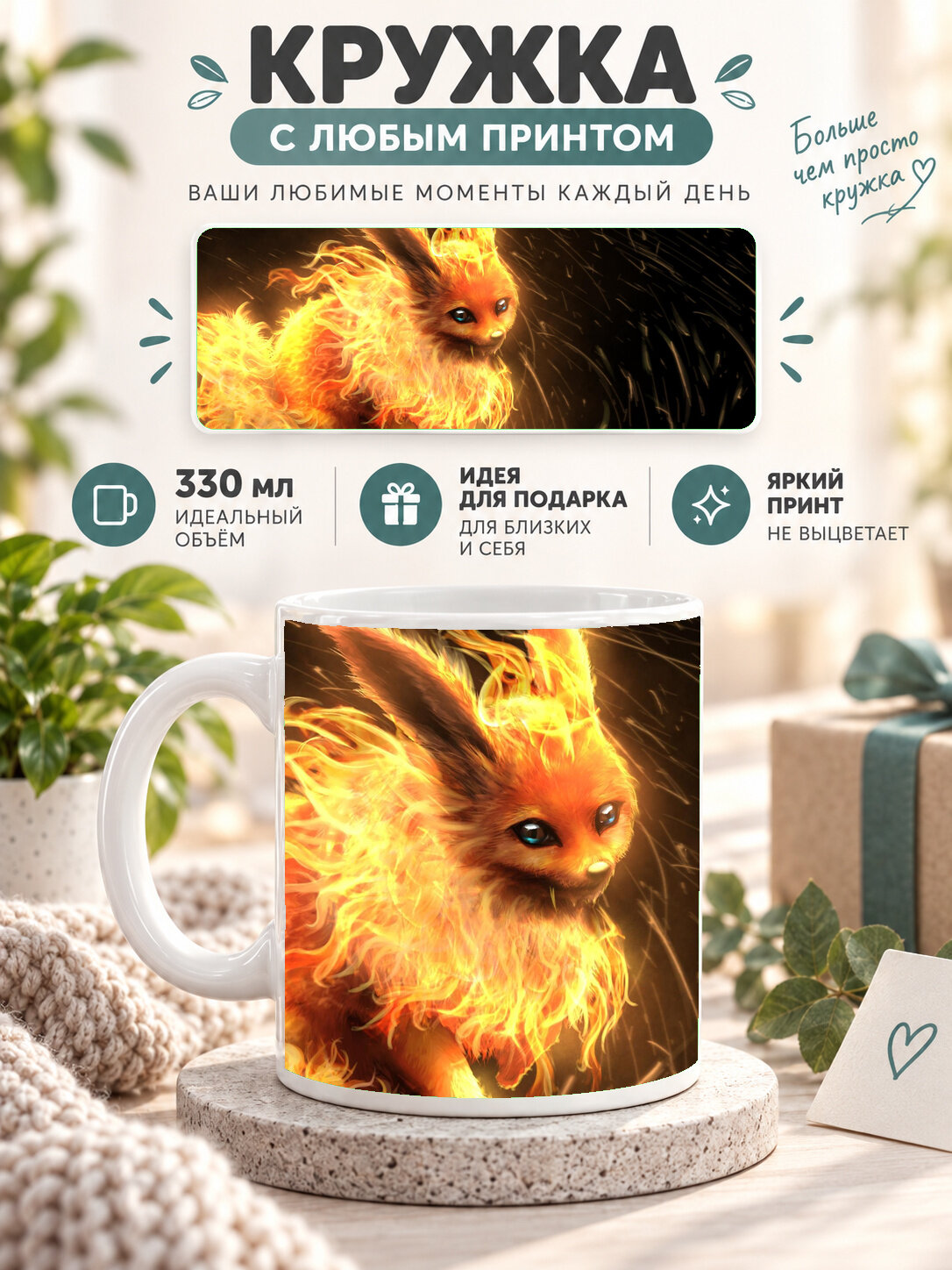 Кружка керамическая 330 мл белая с принтом Pokémon / Покемон — Anime Pokemon, для чая и кофе