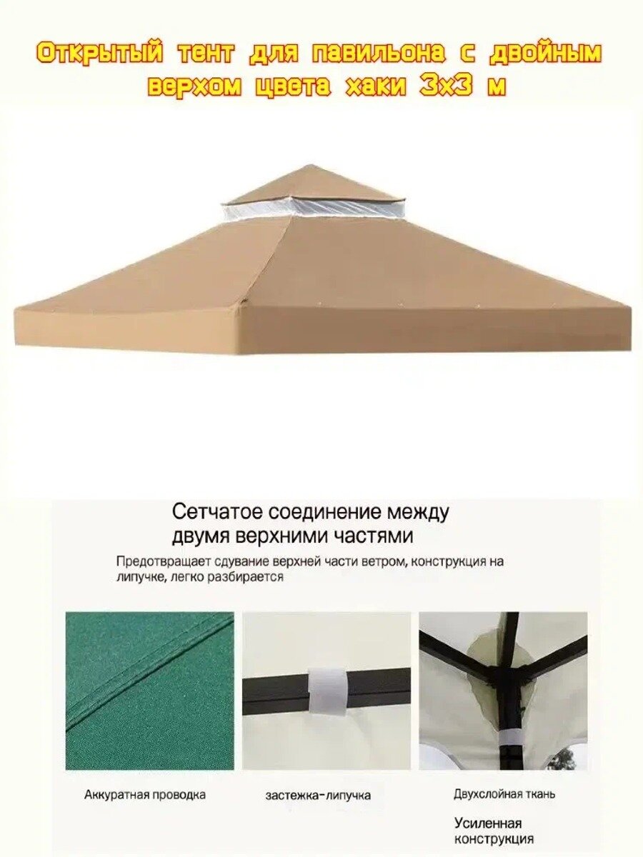 KNOW EASY-Открытый тент для павильона с двойным верхом размером 3х3 м, цвет хаки