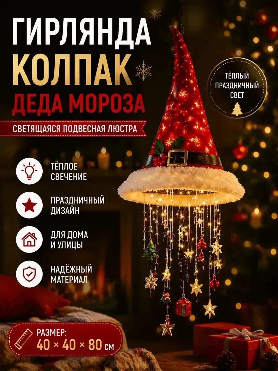 Электрогирлянда уличная Нить накаливания, питание от порта usb