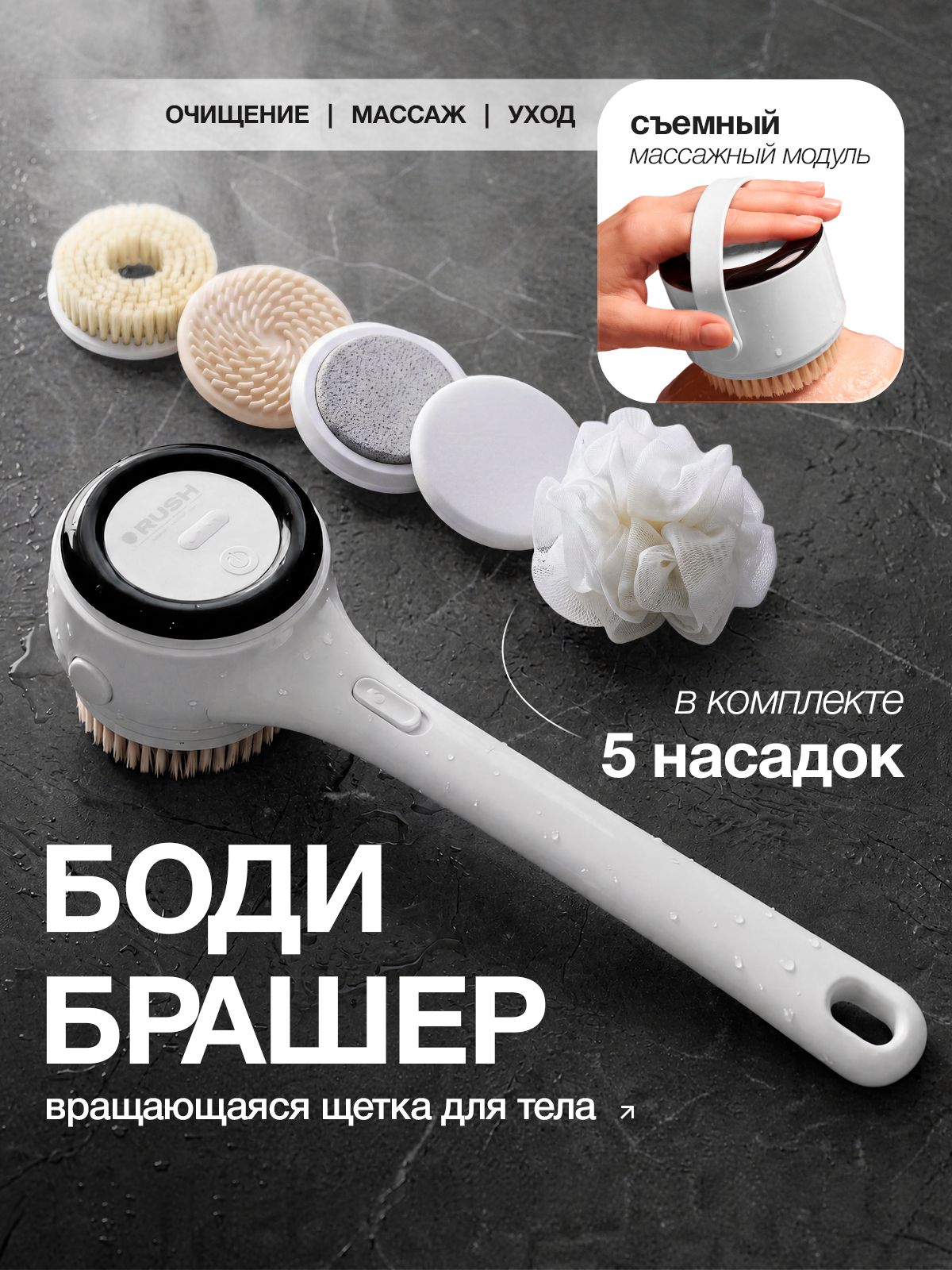 Бодибрашер для мытья тела на длинной ручке ADDMITS