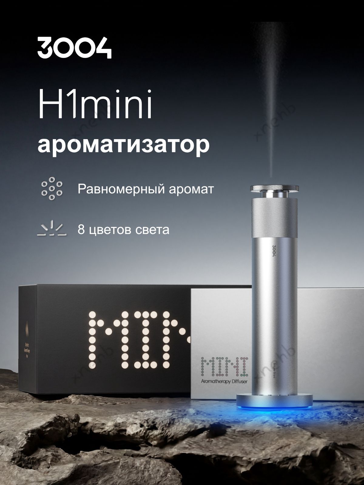 Увлажнитель воздуха Аромадиффузор для дома H1mini, светло-серый