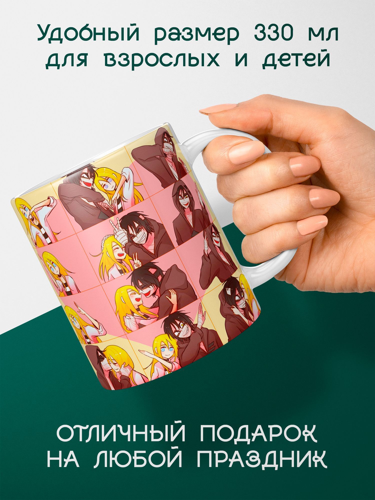 Кружка аниме ангел кровопролития зак и рейчел
