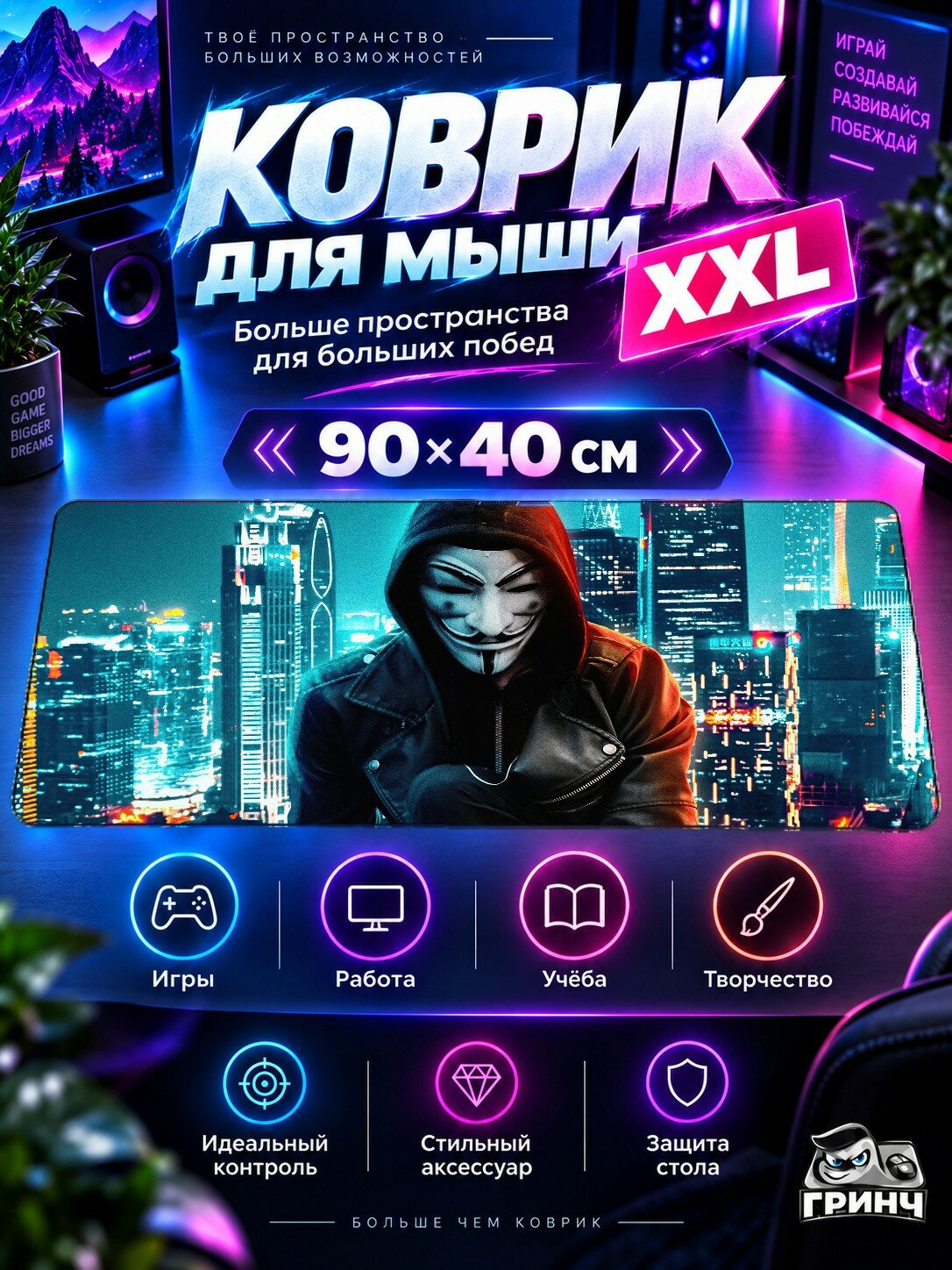 Игровой коврик для мыши жаккард 90х40 см Cant Go Inside Кант Го Инсиде