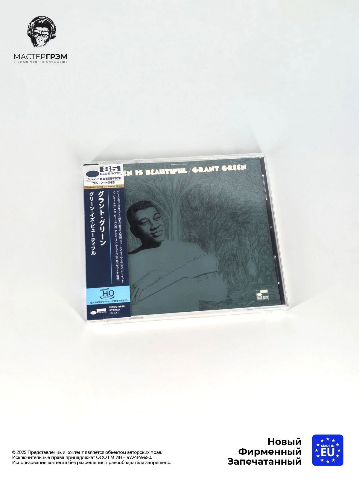 CD диск Grant Green - Green Is Beautiful (UHQ-CD) Япония, Limited, 2025, Jewel case