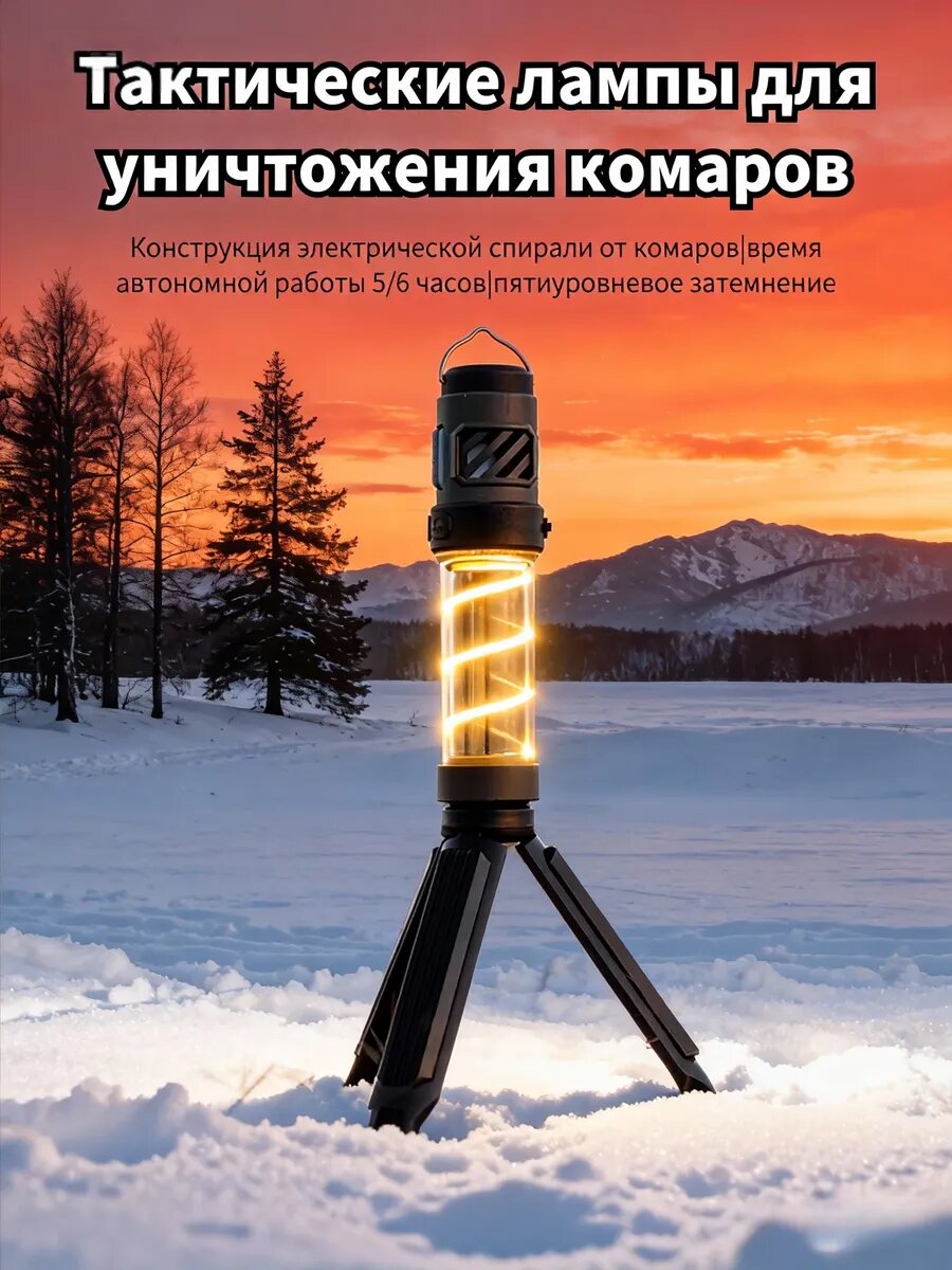 Фонарь кемпинговый многофункциональный аккумуляторный