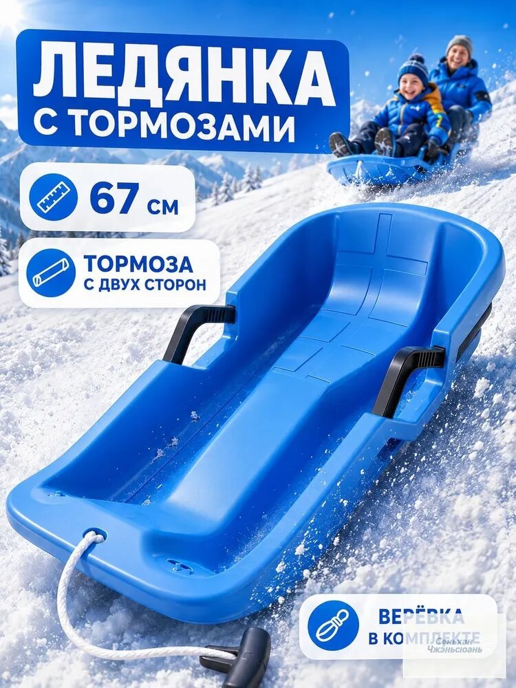 Юпитер Ледянка