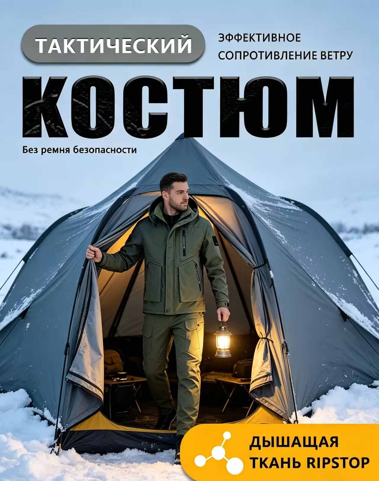 Костюм рабочий