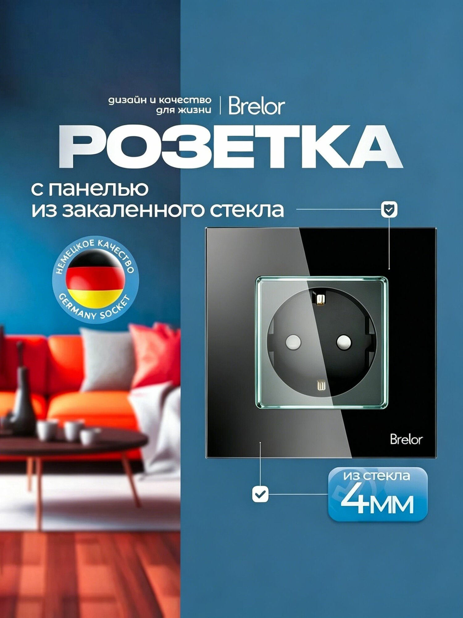 Розетка электрическая с заземлением Черная панель закаленное стекло 3,5 кВт