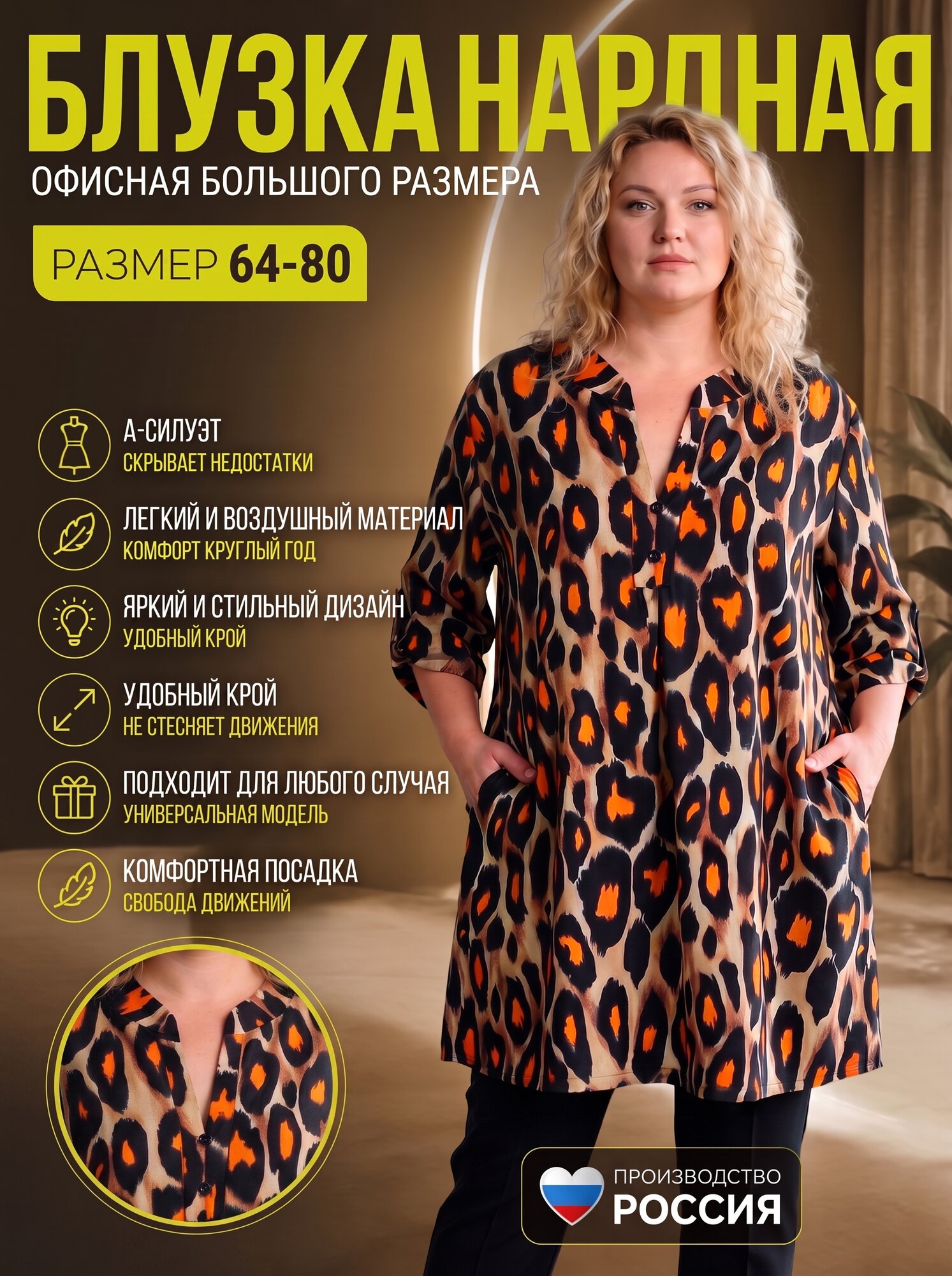 Блуза Б25-45 /